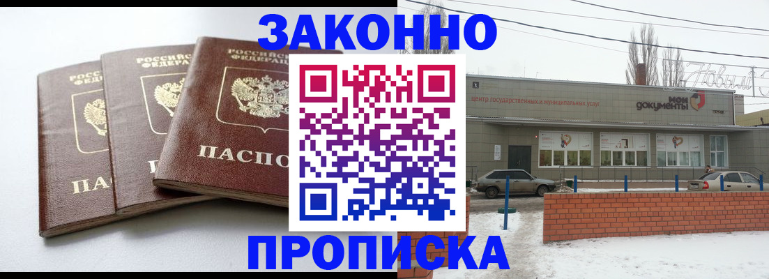 прописка ребенка в Кашире