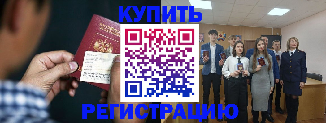 прописка ребенка в Кашире